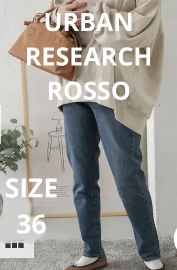 UR ROSSO 스트레치 테이퍼드 데님 size 36  INDIGO