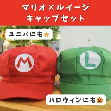 할로윈 인기 마리오 루이지 세트 빨간색 그린 코스프레 모자