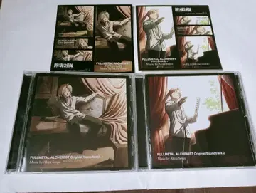 강철의 연금술사 FULLMETAL ALCHEMIST 사운드 트랙 1,2