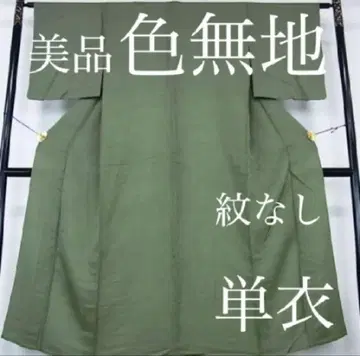 새상품급 이로무지 그린 컬러 단의