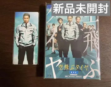 하늘을 나는 타이어 럭셔리판 최초 한정 생산 Blu-Ray 특전 포함