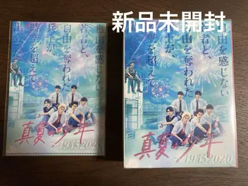 한여름의 소년 ~19452020 Blu-Ray 미개봉 새상품
