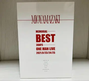미오야마자키 MEMORIAL BEST 3DAYS DVD-BOX