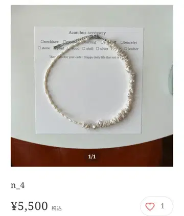 Acanthus 아칸서스 액세서리