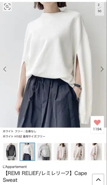 L'Appartement REMI RELIEF Cape Sweat