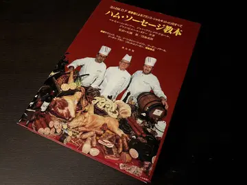 햄 소시지 교본 대형 도서