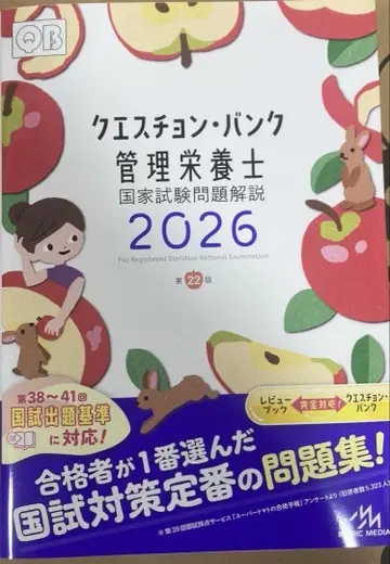 큐에스천 뱅크 관리영양사 2026