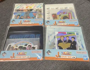 [ 미개봉 새상품 ] 도카이 온에어 제일복권 J상 4종