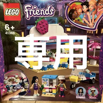 [ 레고 LEGO ] 프렌즈 41366