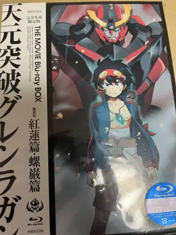 천원돌파 그렌라간 극장판 Blu-ray BOX