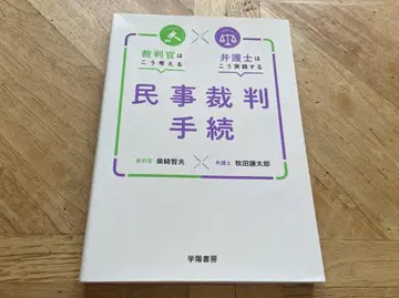 [ 새상품 미개봉 ] 민사재판 절차