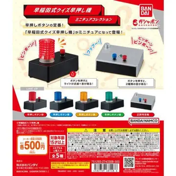 BANDAI 속도 퀴즈 미니어처 5종 세트 컴플리트