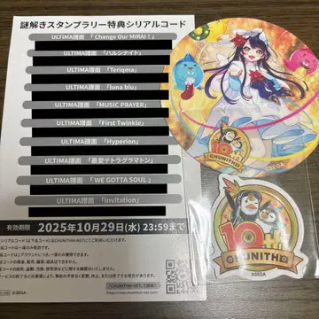 CHUNITHM 도쿄 타워