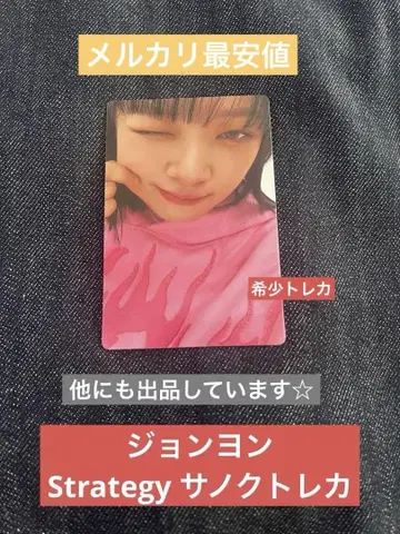 TWICE 정연 Strategy 사전녹화 사전녹화 트레이딩 카드