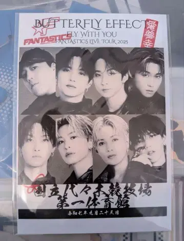 FANTASTICS 오라쿠인