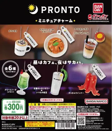 프론토 미니어처 참 가챠 컴플리트