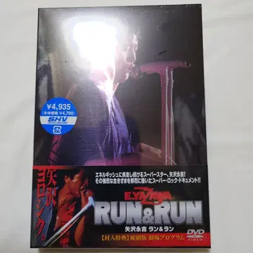 E.YAZAWA RUN & RUN DVD