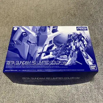 ZETA GUNDAM RG LIMITED COLOR Ver. 1/144