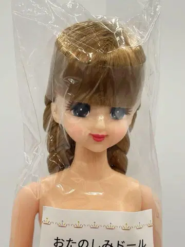 마린 리카짱 캐슬 오타노시미 인형 빨간 립 제니 프렌드