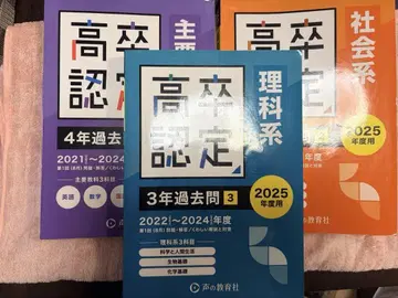 2025년도 고졸 인정 과거 문제집 3권 세트