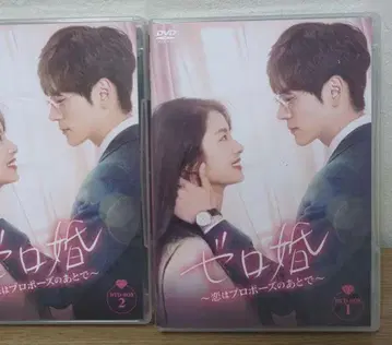 중국 드라마 제로혼 사랑은 프로포즈 이후 전권 BOX