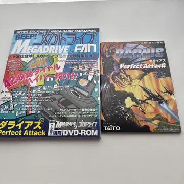 BEEP! 메가 드라이브 팬 다라이어스 공략본 포함 DVD 미개봉