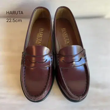 [ HARUTA ] 버건디 로퍼 22.5cm 일본제