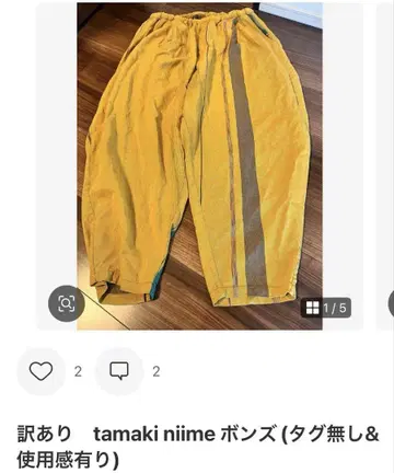 타마키 니이미 하자품 본즈와 누노 세트