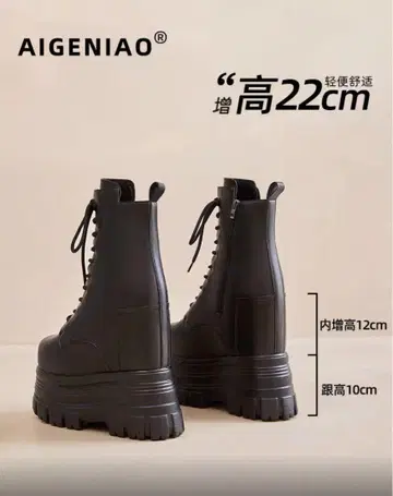 키높이 부츠 코스프레 22cm 키높이 신발