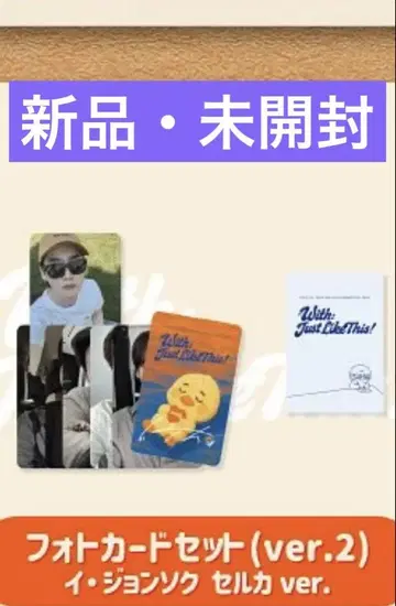이종석 포토카드 세트 이종석 셀카 버전