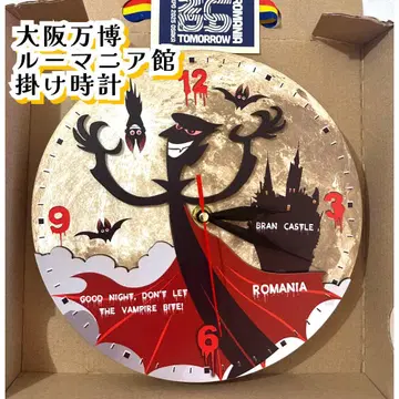 간사이 오사카 만박 루마니아관 드라큘라 패턴 벽시계 한정판 clock