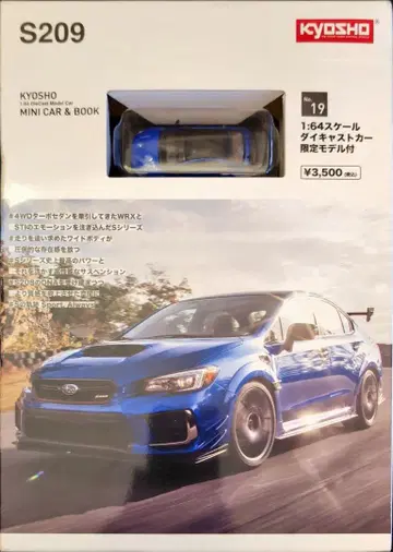 KYOSHO S209 1:64 스케일 스바루 S209 WR 블루펄