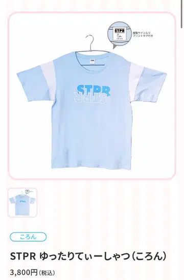 스토푸리 2020 루즈핏 티셔츠 코론