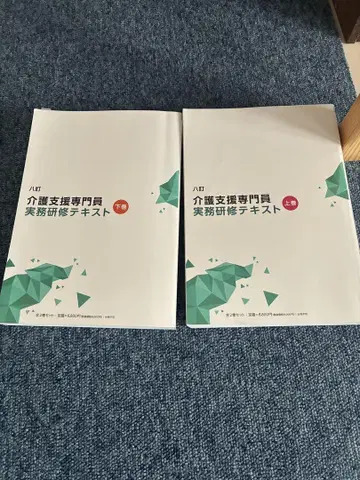 간호 지원 전문가 기본 텍스트 상권 하권 10판