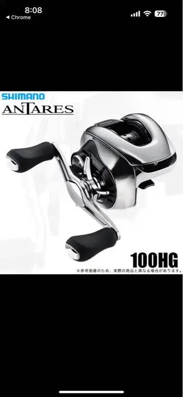 SHIMANO ANTARES 100HG 베이트 낚시릴 25 안타레스