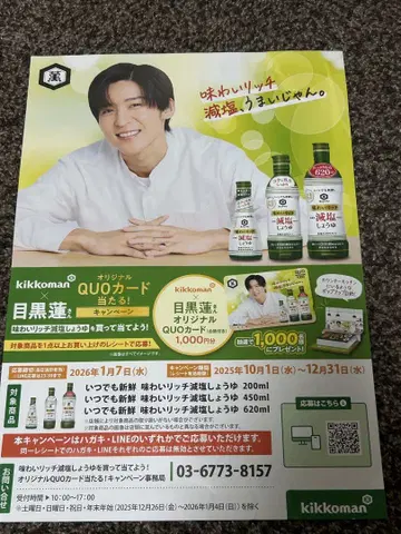메구로 렌 기코만 포스터