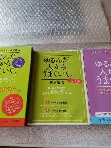 느슨해진 사람부터 잘 풀린다. CD북