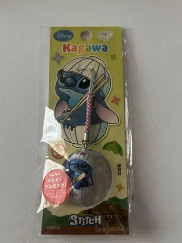 지역 스티치 카가와