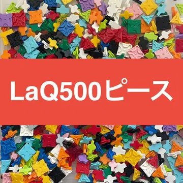 LaQ 라큐 500피스 이상 정품 R01