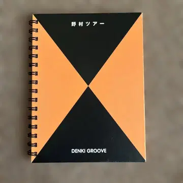 DENKI GROOVE 노무라 투어 스파이럴 노트