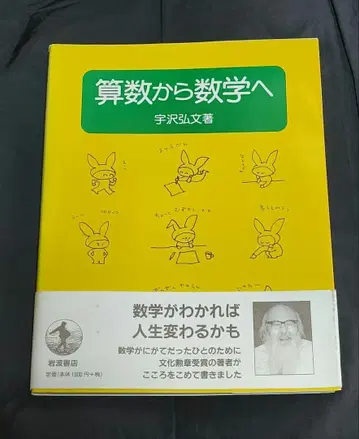 산수에서 수학으로