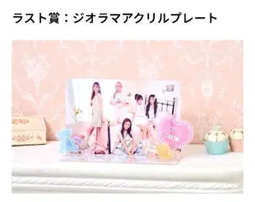 에니마이 복권 ILLIT SWEET C ZY TIME 라스트상