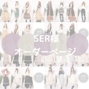 SER님 오더 페이지.