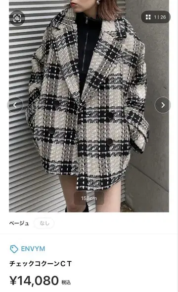 ENVYM 체크 코쿤 CT