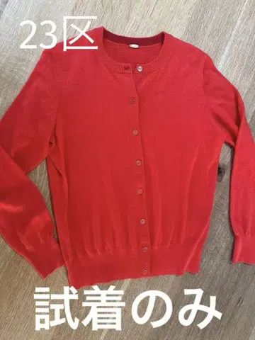 23구 [새상품급] 여성용 레드 가디건 긴팔