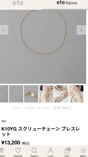 ete K10YG 스크류 체인 팔찌 정가 13200