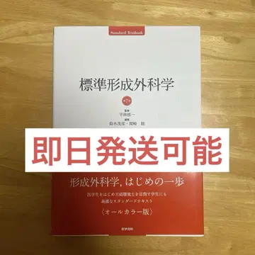 표준 성형외과학 제7판