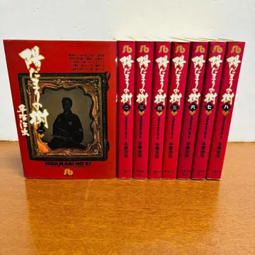 데즈카 오사무 히마와리노키 1권 ~ 8권