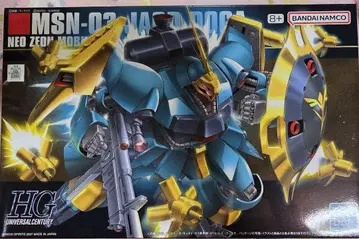 HGUC 야크 도가 미조립