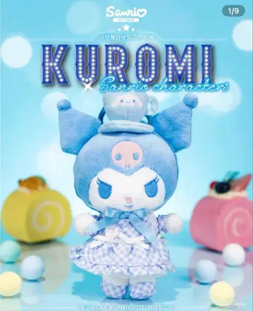 산리오 쿠로미 x 시나몬 마스코트 봉제 인형 홍콩 한정판